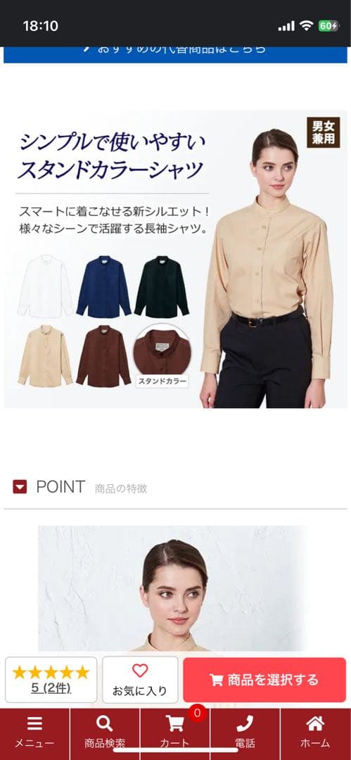 飲食店　制服　ユニフォーム　長袖ベージュ M サイズ5、Lサイズ4など17着あり