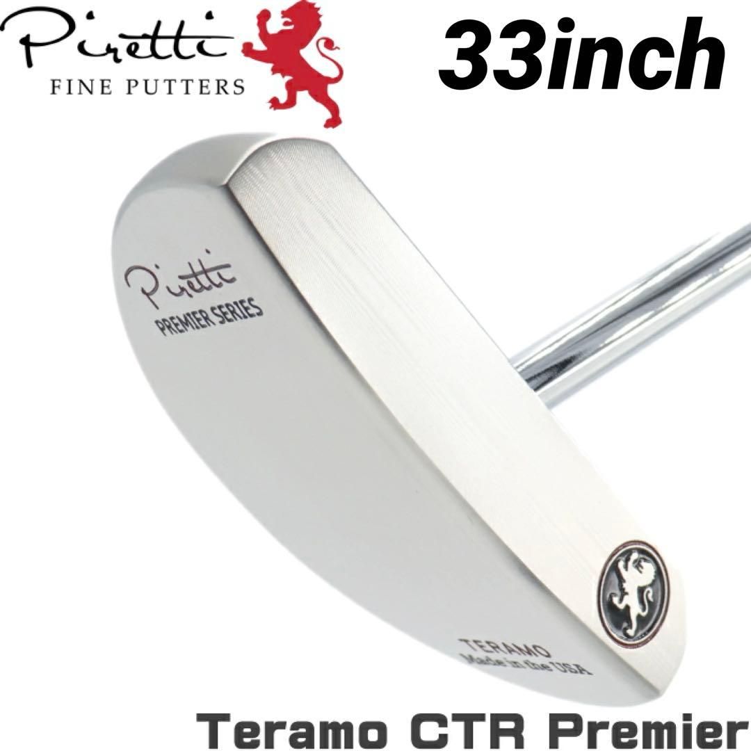 【新品】ピレッティ テラモ センターシャフト プレミアシリーズ パター 33