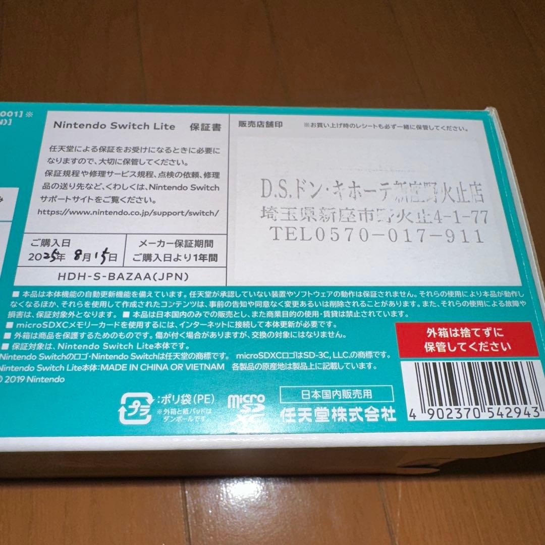 Nintendo switch lite 任天堂　ターコイズ