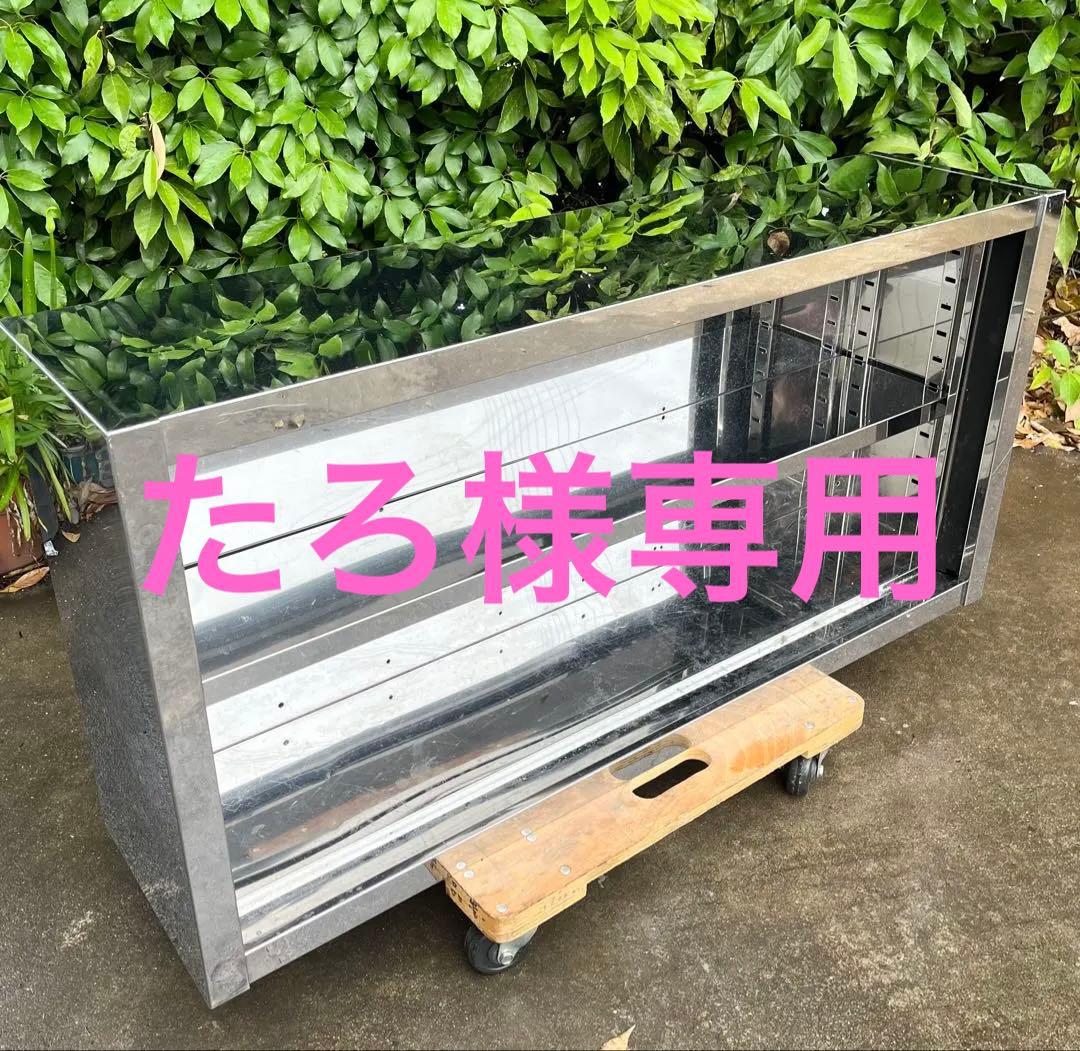 ステンレス吊り戸棚　吊り棚　食器棚　扉無し　1200×300×600