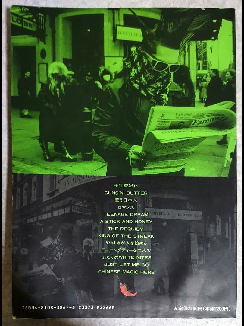 T*n様 聖飢魔II　PONK!!　バンドスコア