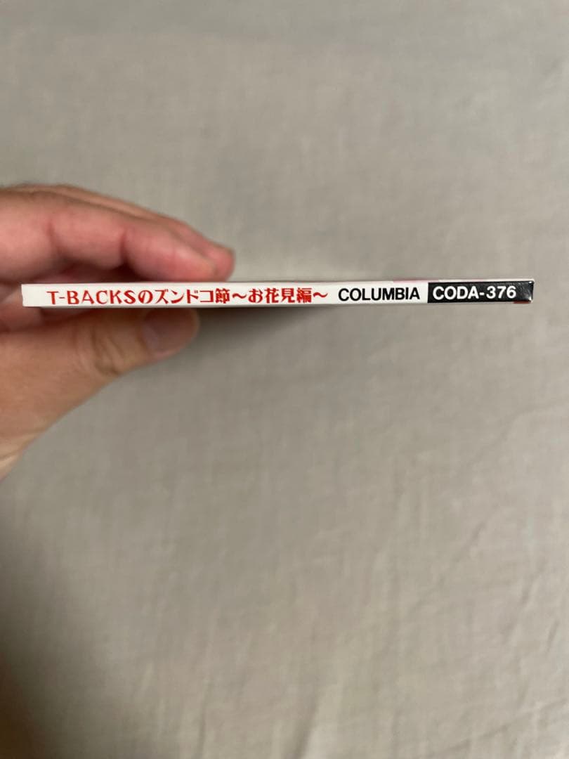 8cm CD T-BACKSのズンドコ節~お花見編~ 醜聞が出るわ出るわ…