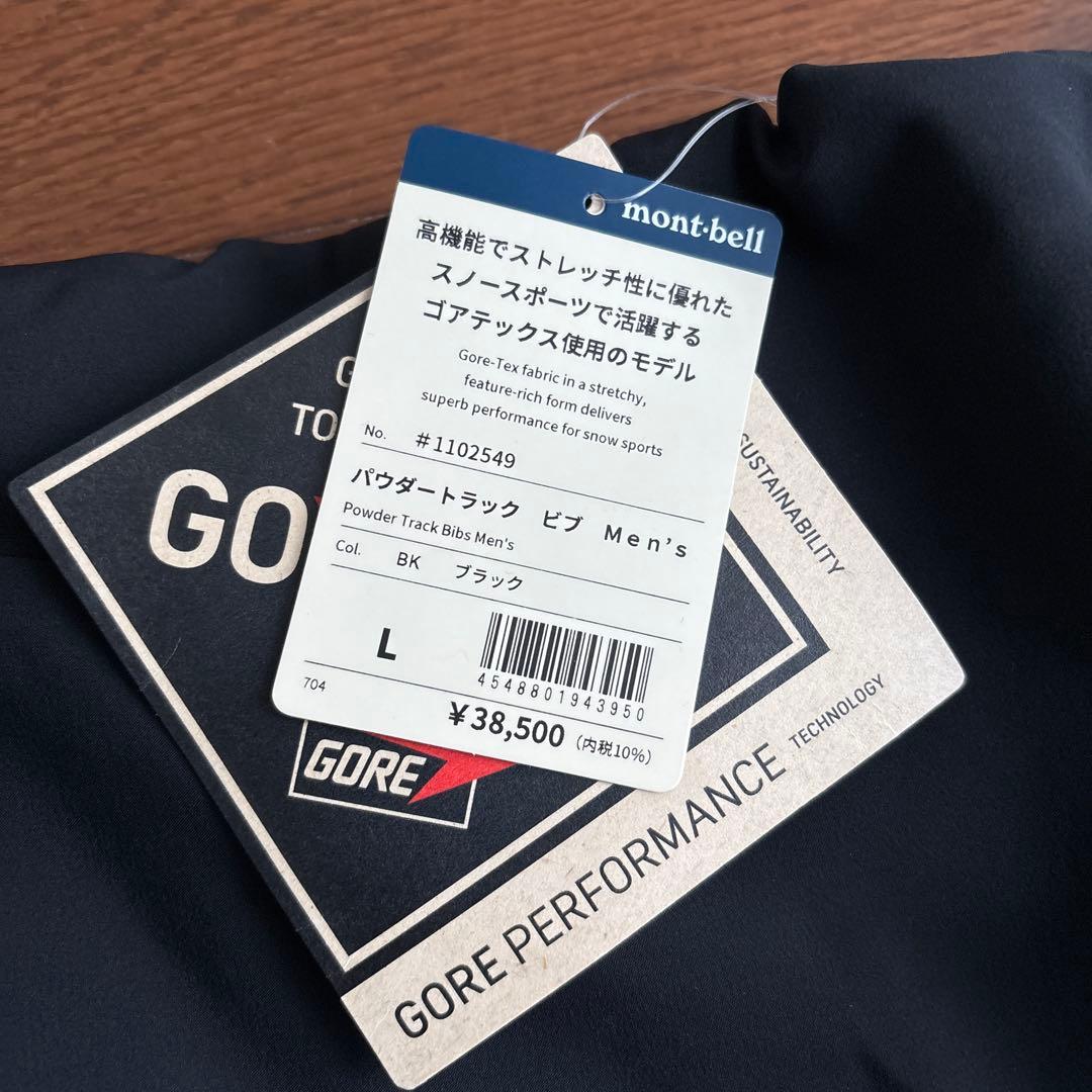mont-bell パウダーグライドパーカー & パウダートラックビブセット