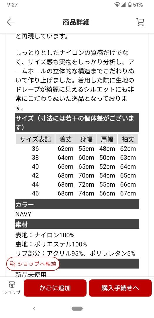 ワイパーインク　L-2A サイズ40 美品
