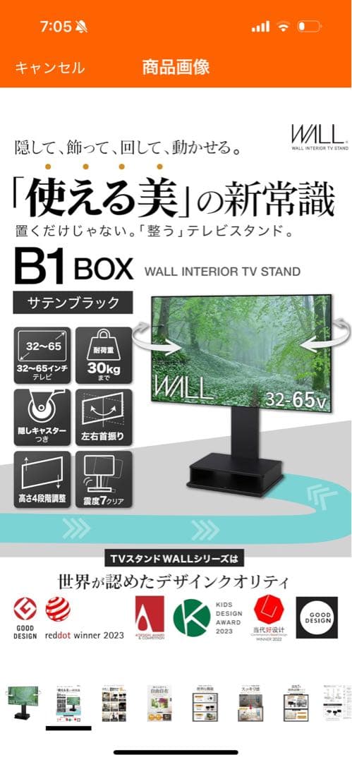 テレビスタンド WALL B1 ボックス収納タイプ　サテンブラック