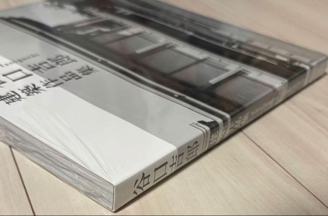 【新品！初版】谷口吉郎建築作品集　父社迎賓館　丹下健二 土門拳