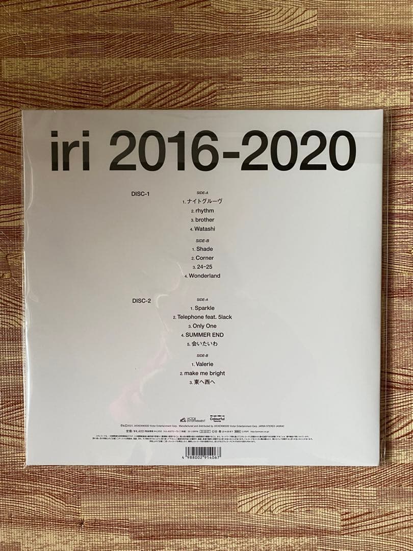 iri 2016-2020 限定盤2枚組アナログ