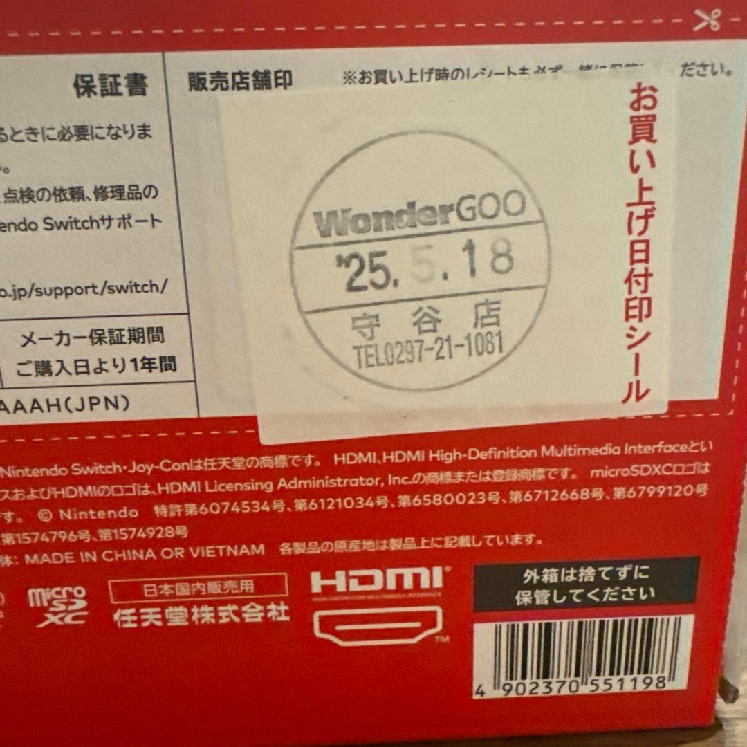 【新品未開封】Nintendo Switch 本体 ブラック