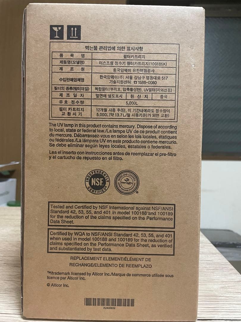 新品amway 浄水器 eスプリングⅡ カートリッジ 格安で