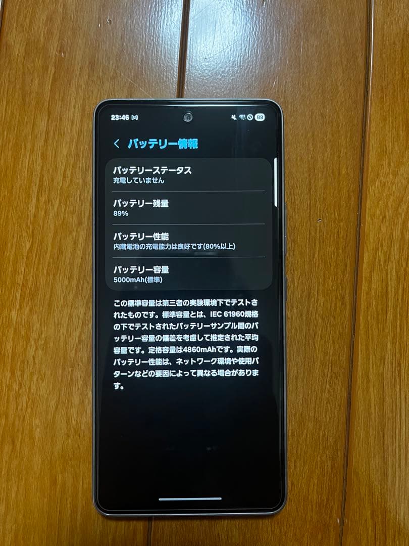 （やや美品）docomo Galaxy A53 5G ホワイト(SIMフリー)