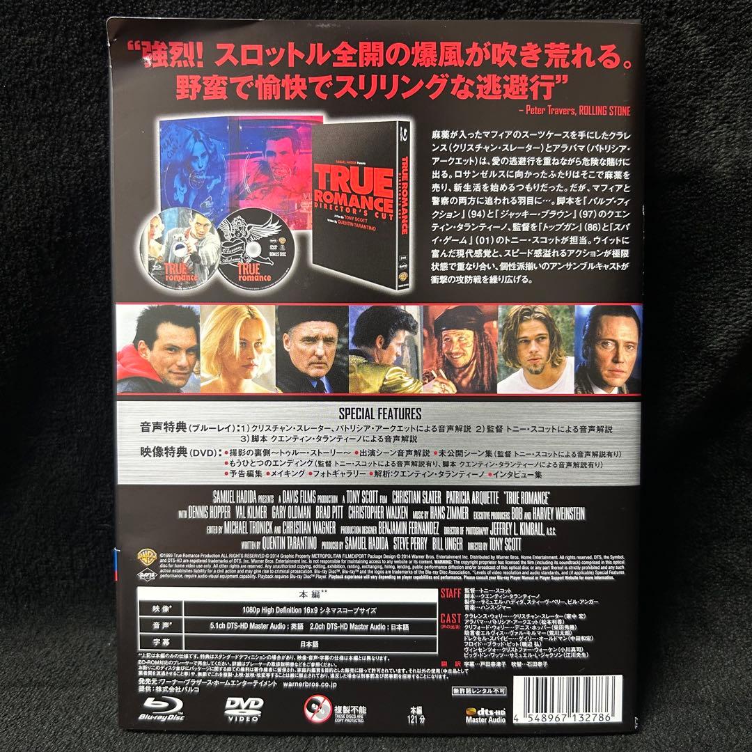 【希少・Blu-ray】トゥルー・ロマンス ディレクターズカット版('93米)