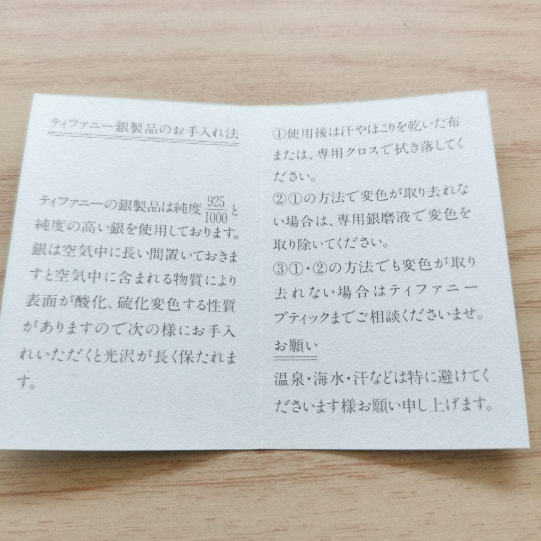 TIFFANY＆Co. ラブノットバングル