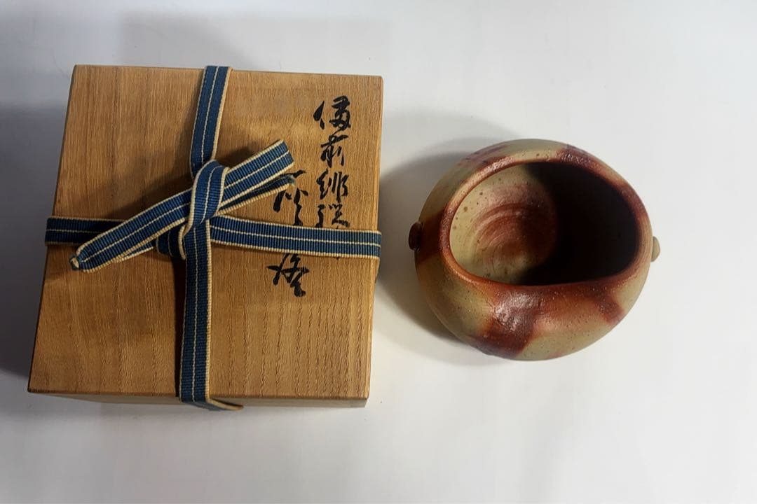 岡山県指定重要無形文化財保持者金重素山作　緋襷灰落とし　共箱付き