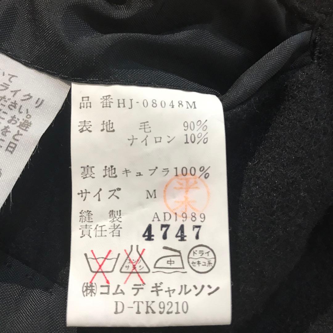 【希少】COMME des GARCONS HOMME メルトンウールジャケット