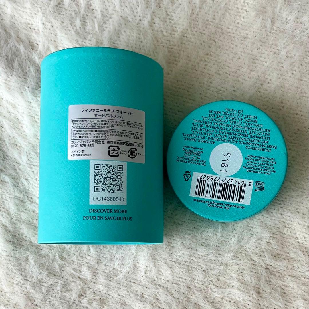 Tiffany & Co. Love 50ml オードパルファム