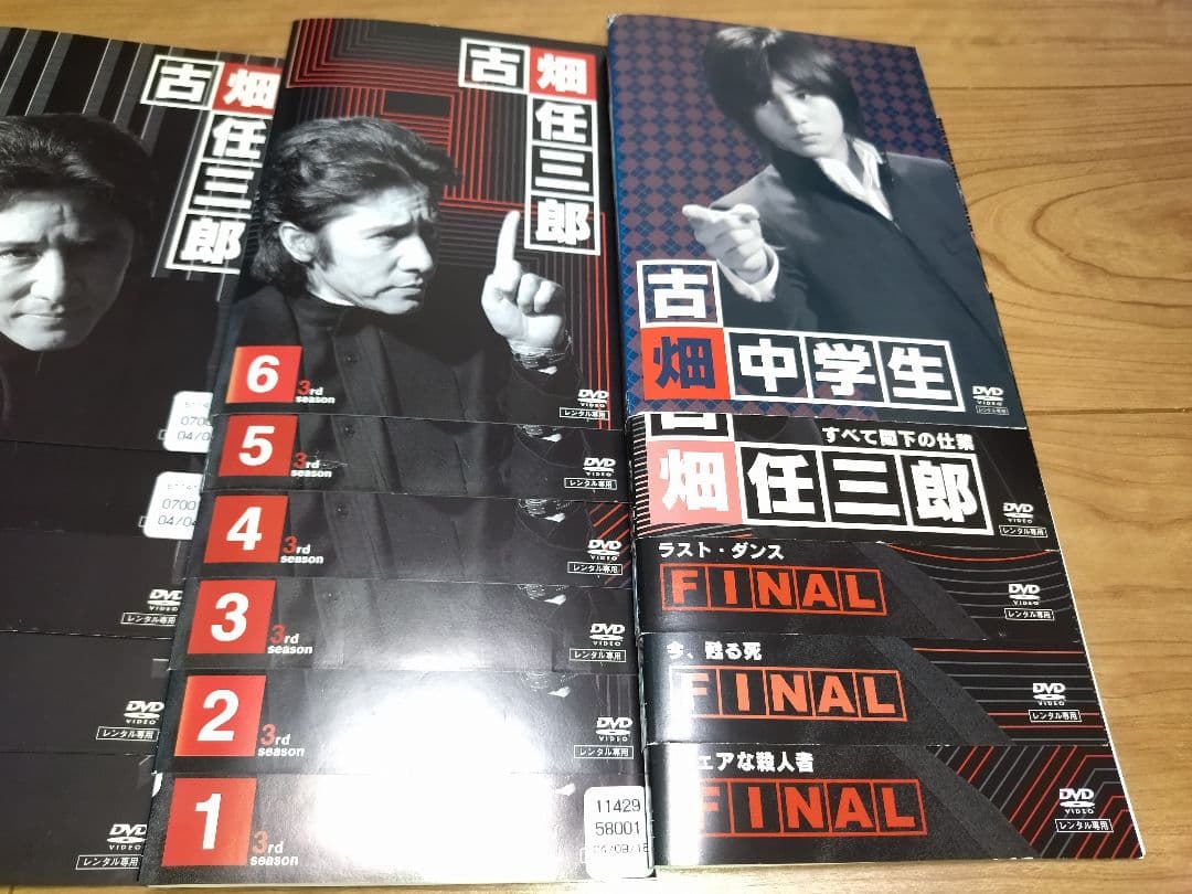 古畑任三郎 シーズン1+2+3+他 DVD 全21巻 全卷セット 田村正和