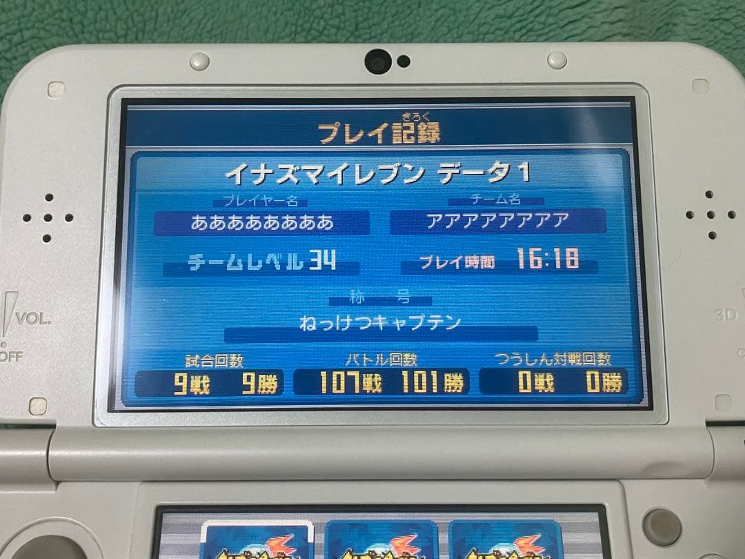 すれ違い通信MAXイナズマイレブン1・2・3!! 円堂守伝説 3DS ソフトのみ