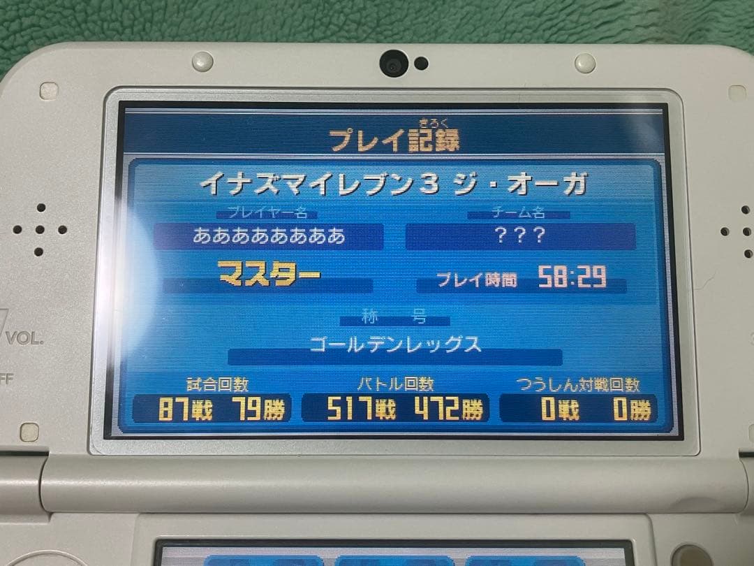 すれ違い通信MAXイナズマイレブン1・2・3!! 円堂守伝説 3DS ソフトのみ