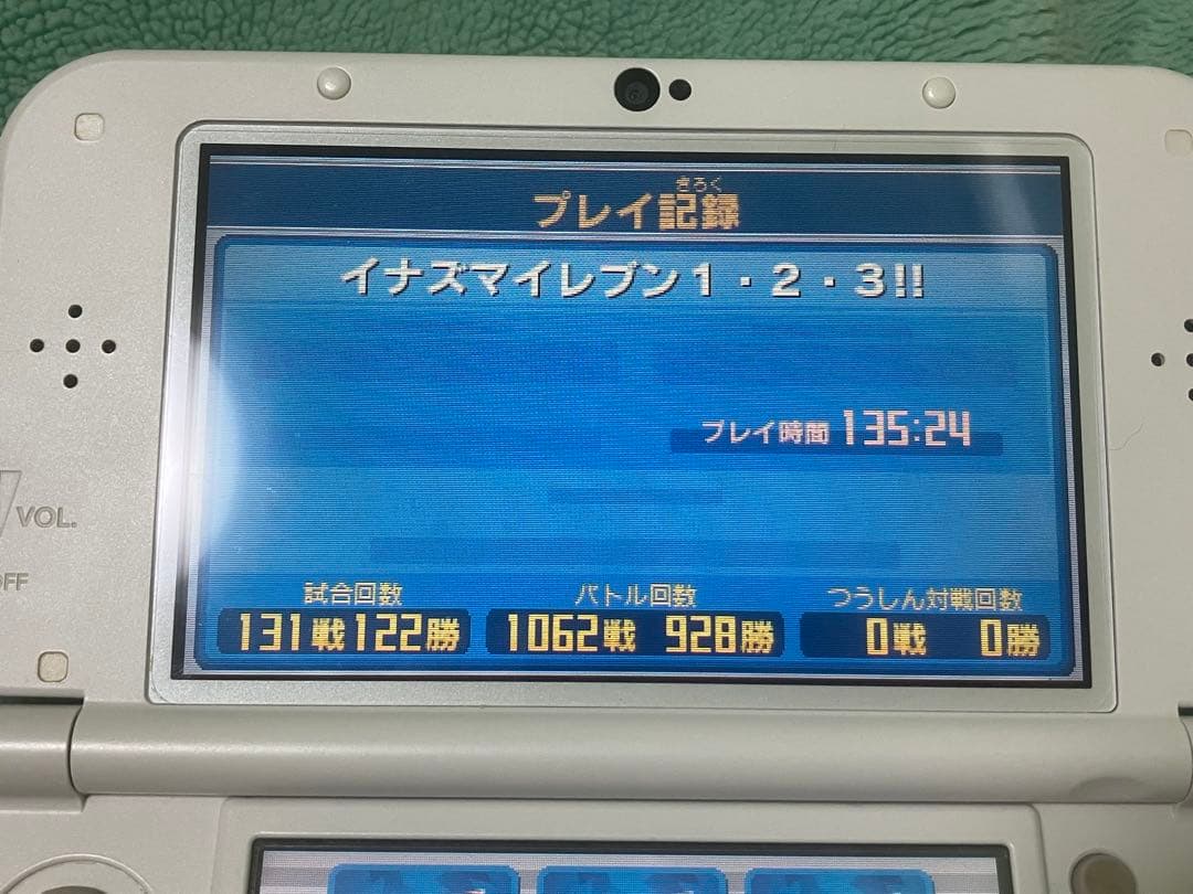 すれ違い通信MAXイナズマイレブン1・2・3!! 円堂守伝説 3DS ソフトのみ