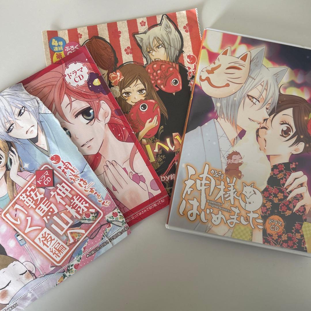 神様はじめました 漫画　全巻