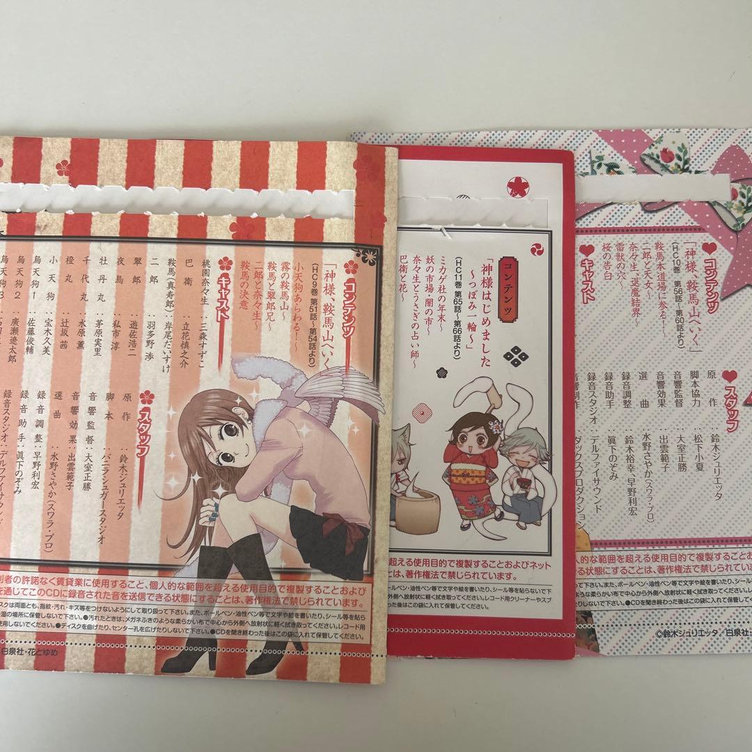 神様はじめました 漫画　全巻