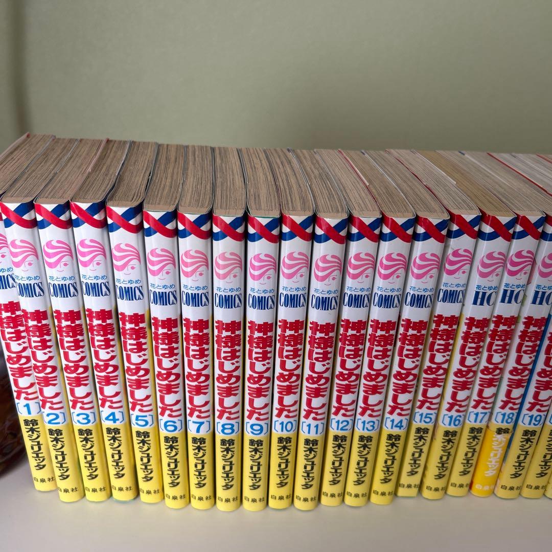 神様はじめました 漫画　全巻