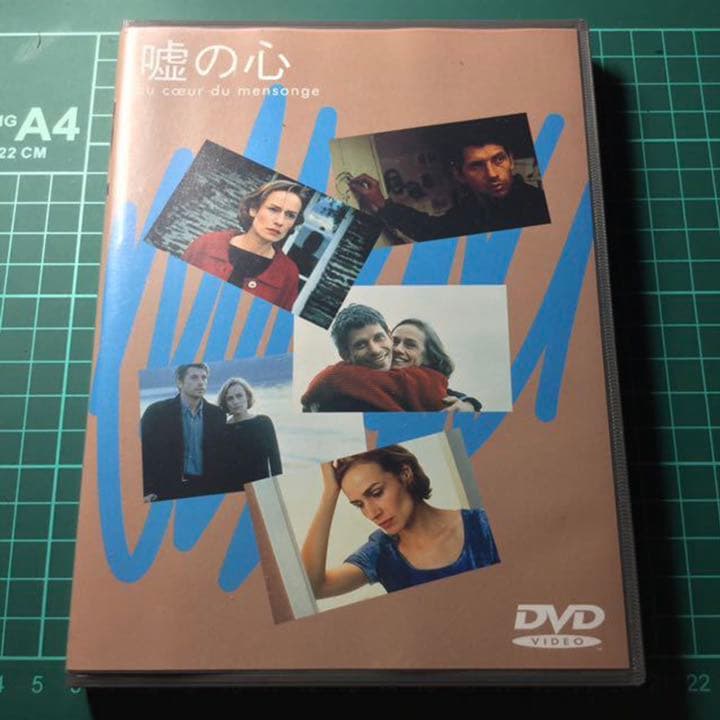 【廃盤】嘘の心('99仏)