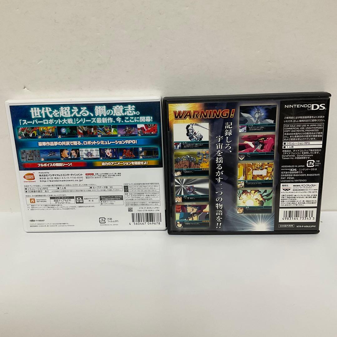 3DS スーパーロボット大戦BX ＋ スーパーロボット大戦W