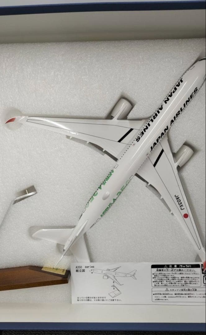 日本航空JAL A350-900 JA03XJ 1/200