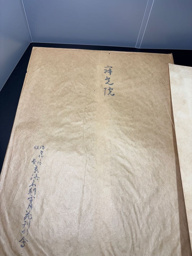 【美品】浅野竹二木版画 京洛名刹雪月花之内 寂光院紅葉 希少品 昭和十五年