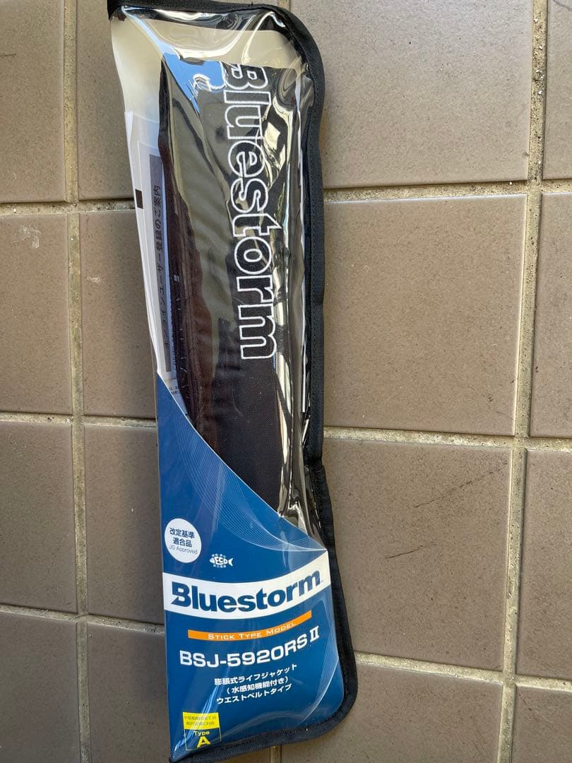 あお ブルーストーム 腰巻き 膨張式 国土交通省型式承認品TypeA