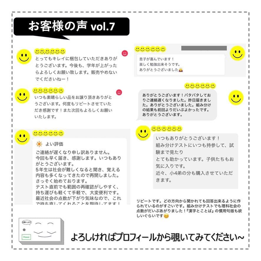 中学受験【5年上全セット 社会・理科 1-19回】組分けテスト対策 予習シリーズ