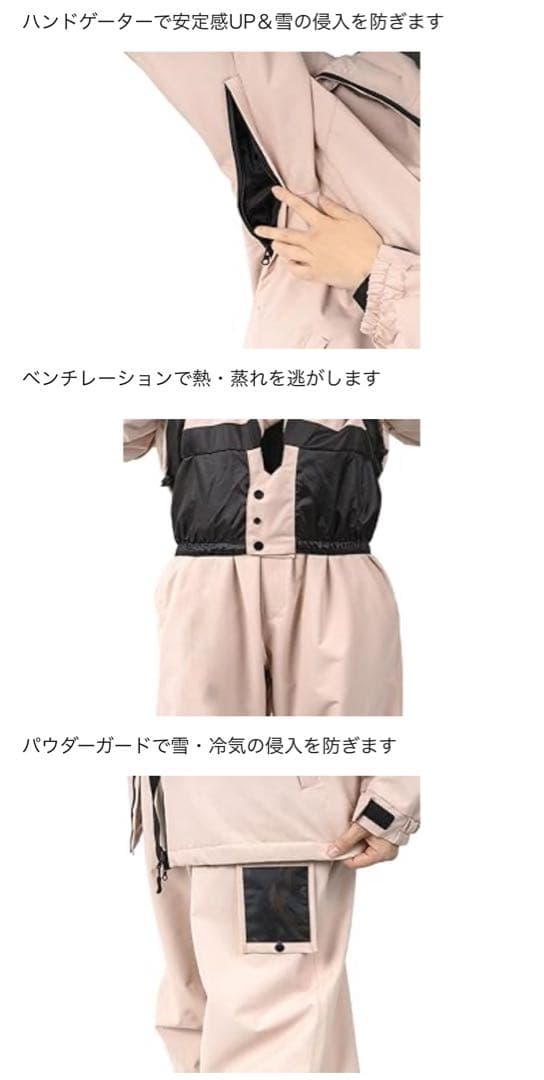 [ＢＯＡＲＤＥＥ] ゆうちゃみ スノボウェア レディース 上下セット