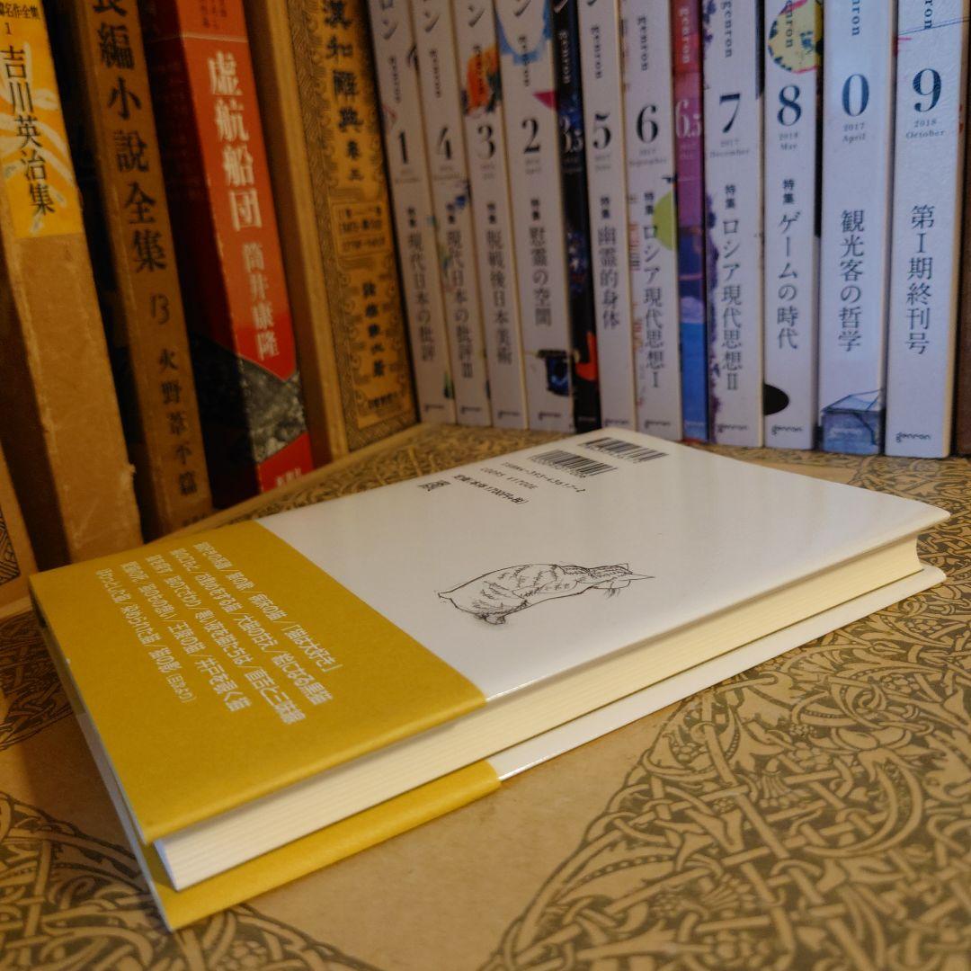 著者サイン本 / 井伊家の猫たち / 井伊文子 / 春秋社