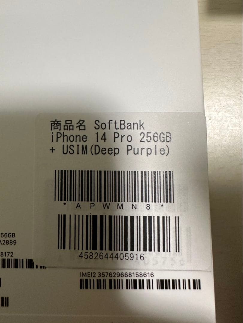 【※バッテリー100%】iPhone 14 Pro ディープパープル 256GB
