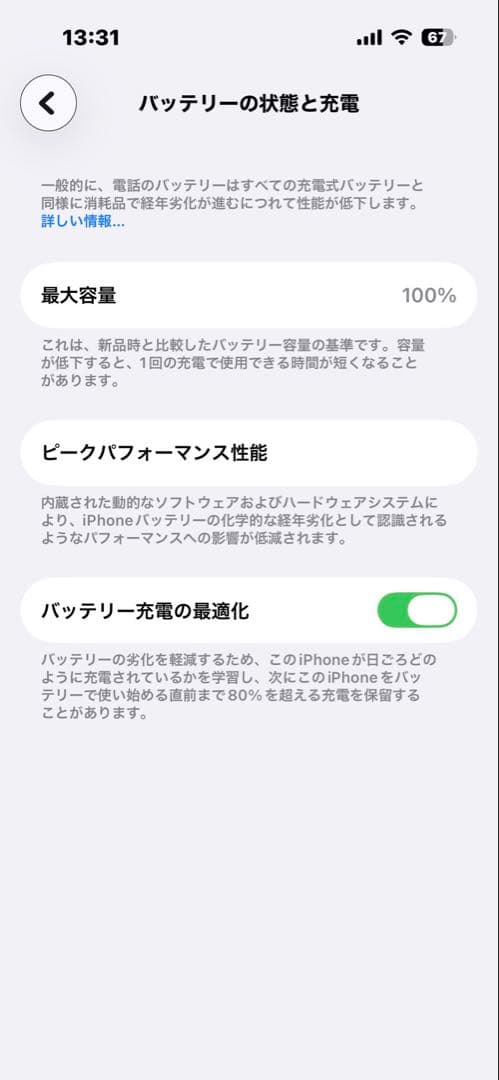 【※バッテリー100%】iPhone 14 Pro ディープパープル 256GB