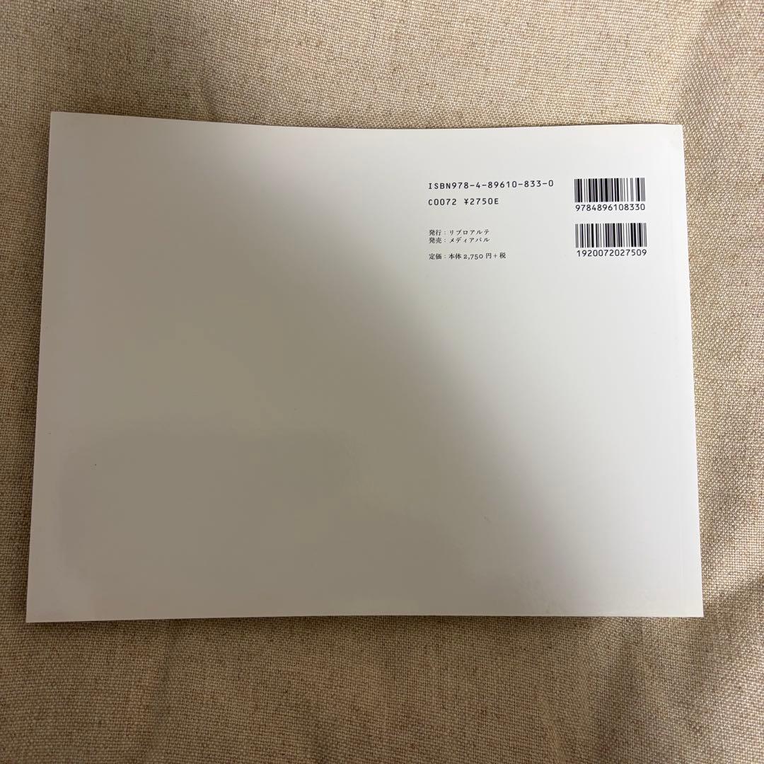 ハルとミナ　濱田英明