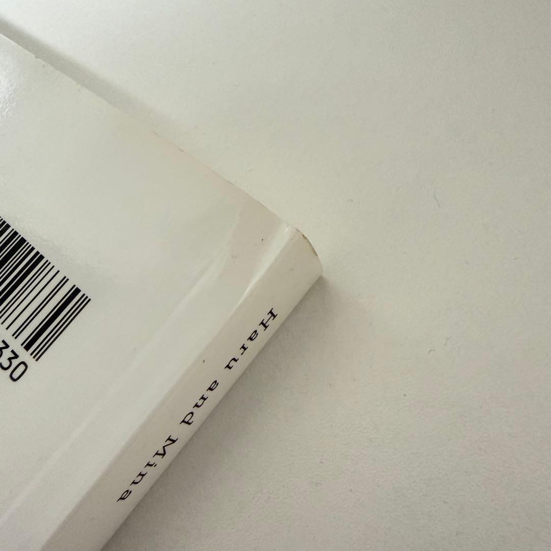 ハルとミナ　濱田英明