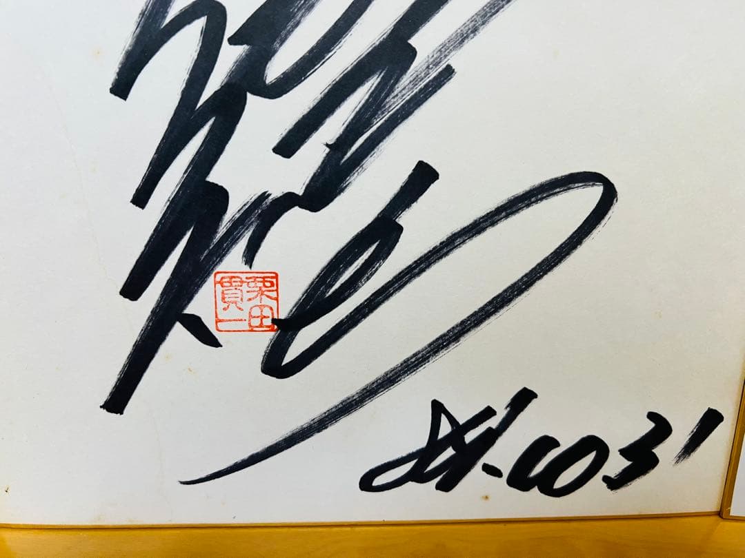 ルパン三世　宮崎駿　栗田　モンキーパンチ直筆サイン色紙　証明書付カリオストロの城