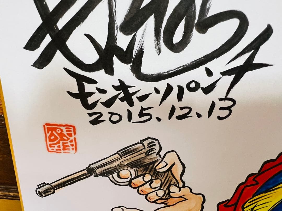 ルパン三世　宮崎駿　栗田　モンキーパンチ直筆サイン色紙　証明書付カリオストロの城