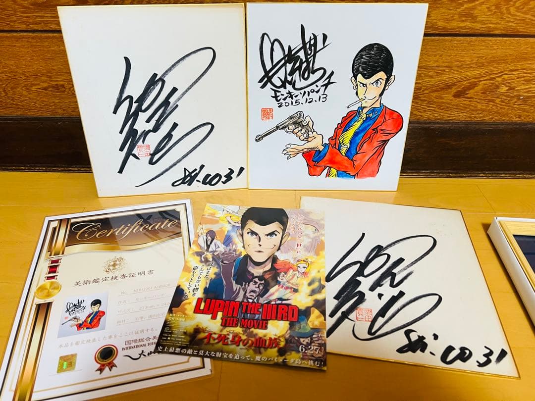 ルパン三世　宮崎駿　栗田　モンキーパンチ直筆サイン色紙　証明書付カリオストロの城