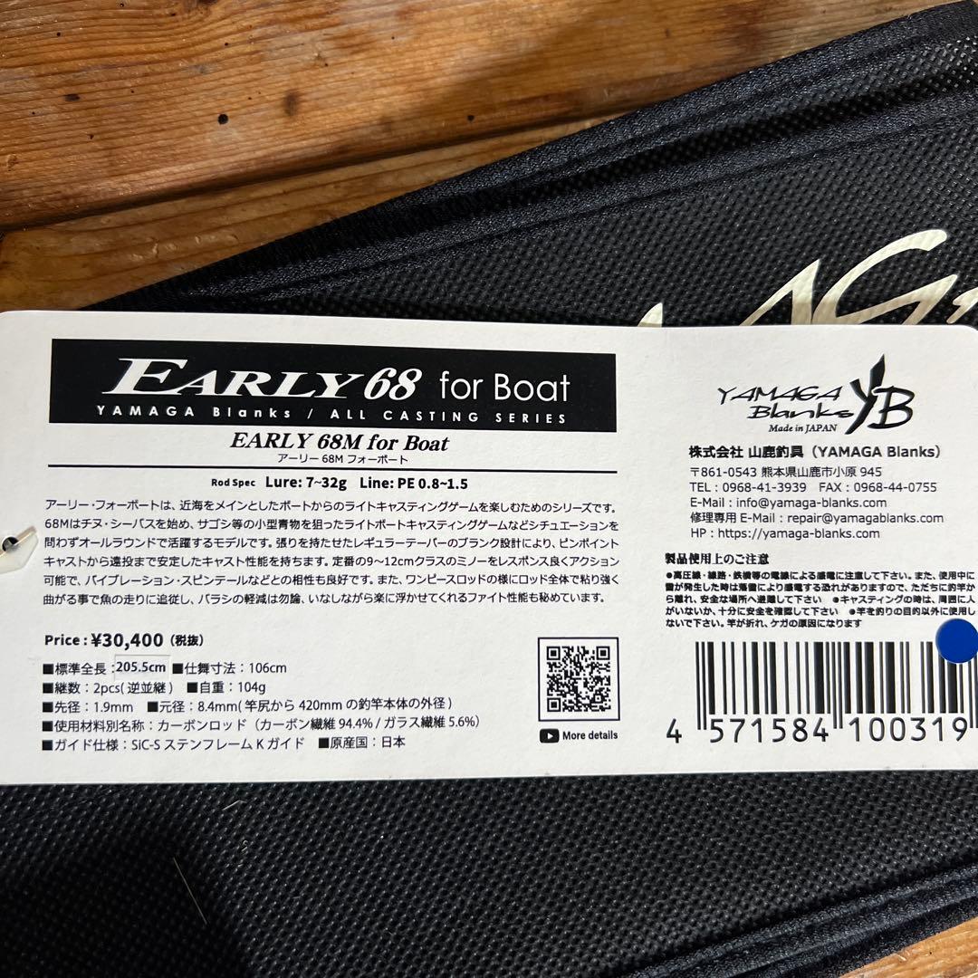 ロッド EARLY68 for Boat
