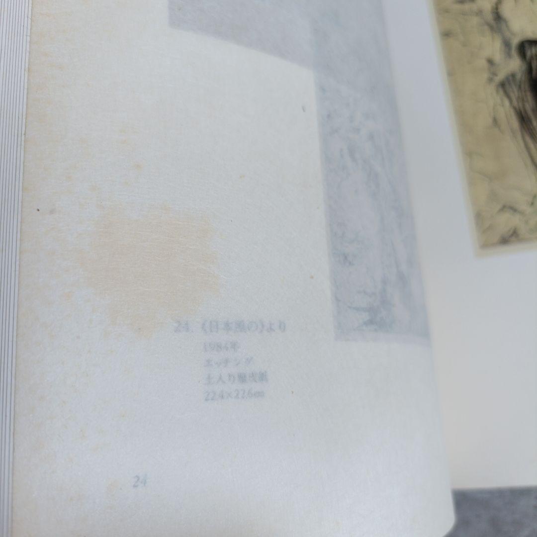 絶版✨️限定200部　ホルスト　ヤンセン　版画　画集　アート　エッチング