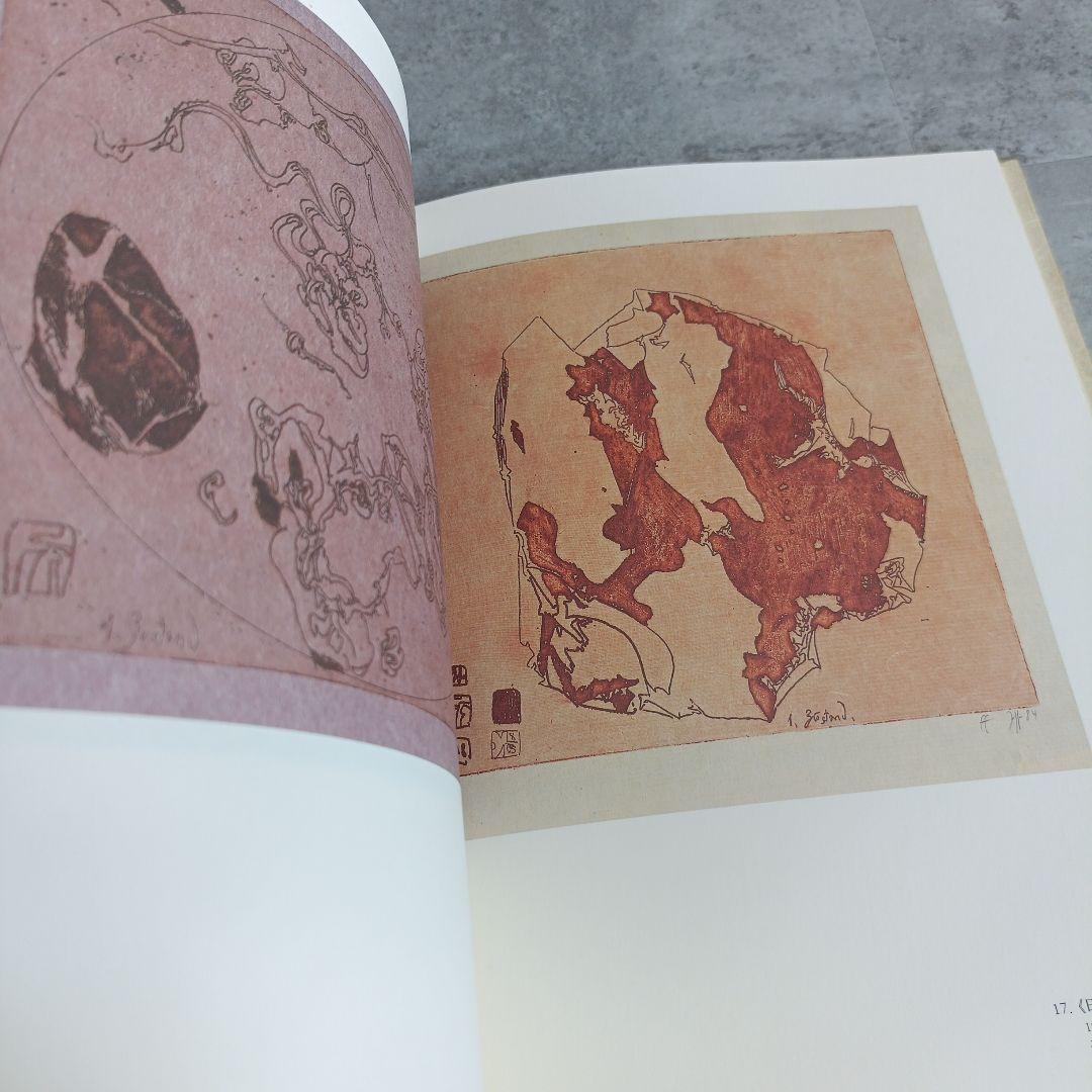 絶版✨️限定200部　ホルスト　ヤンセン　版画　画集　アート　エッチング