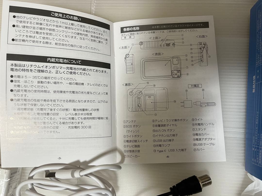 値下げ！2025年アップデート版　ポータブルテレビ ワンセグ　4.3インチ
