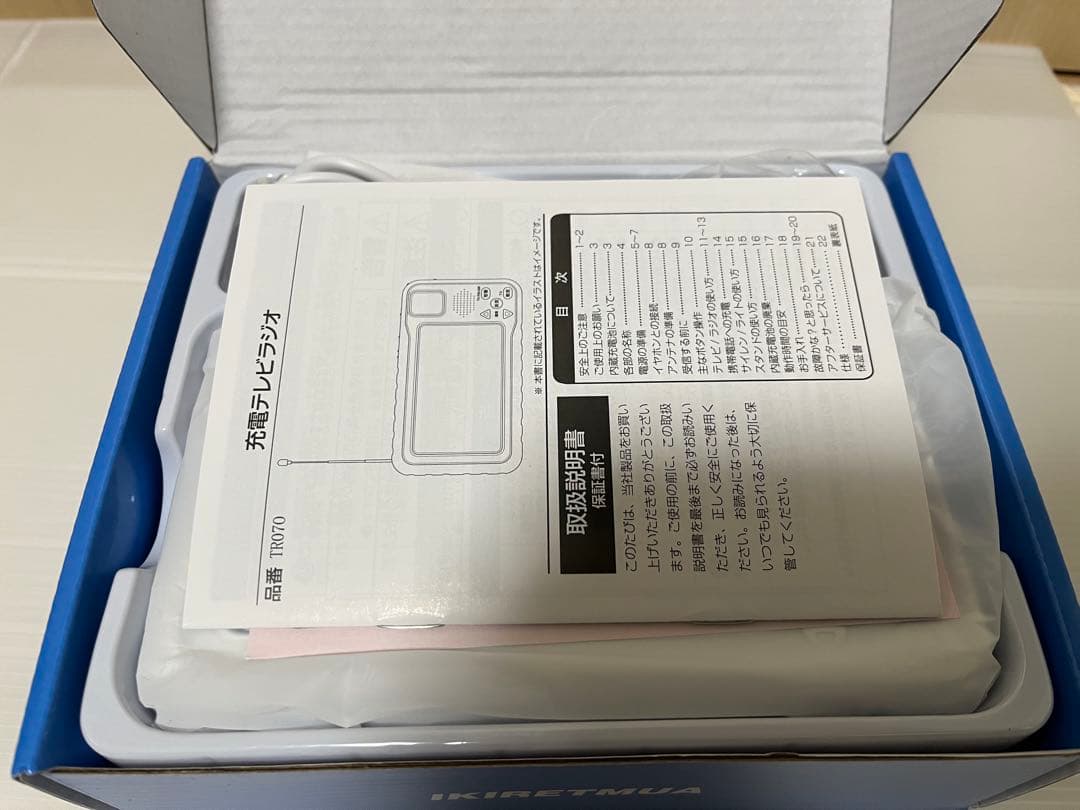 値下げ！2025年アップデート版　ポータブルテレビ ワンセグ　4.3インチ