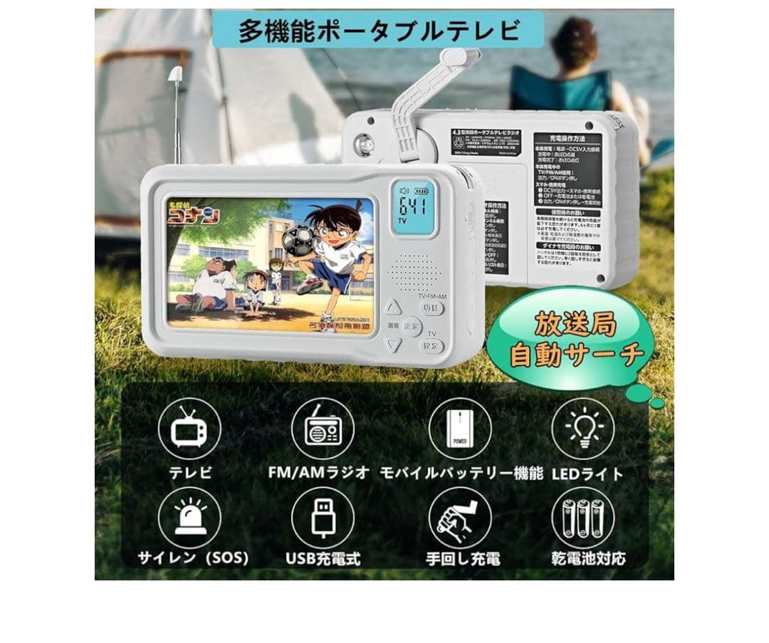 値下げ！2025年アップデート版　ポータブルテレビ ワンセグ　4.3インチ