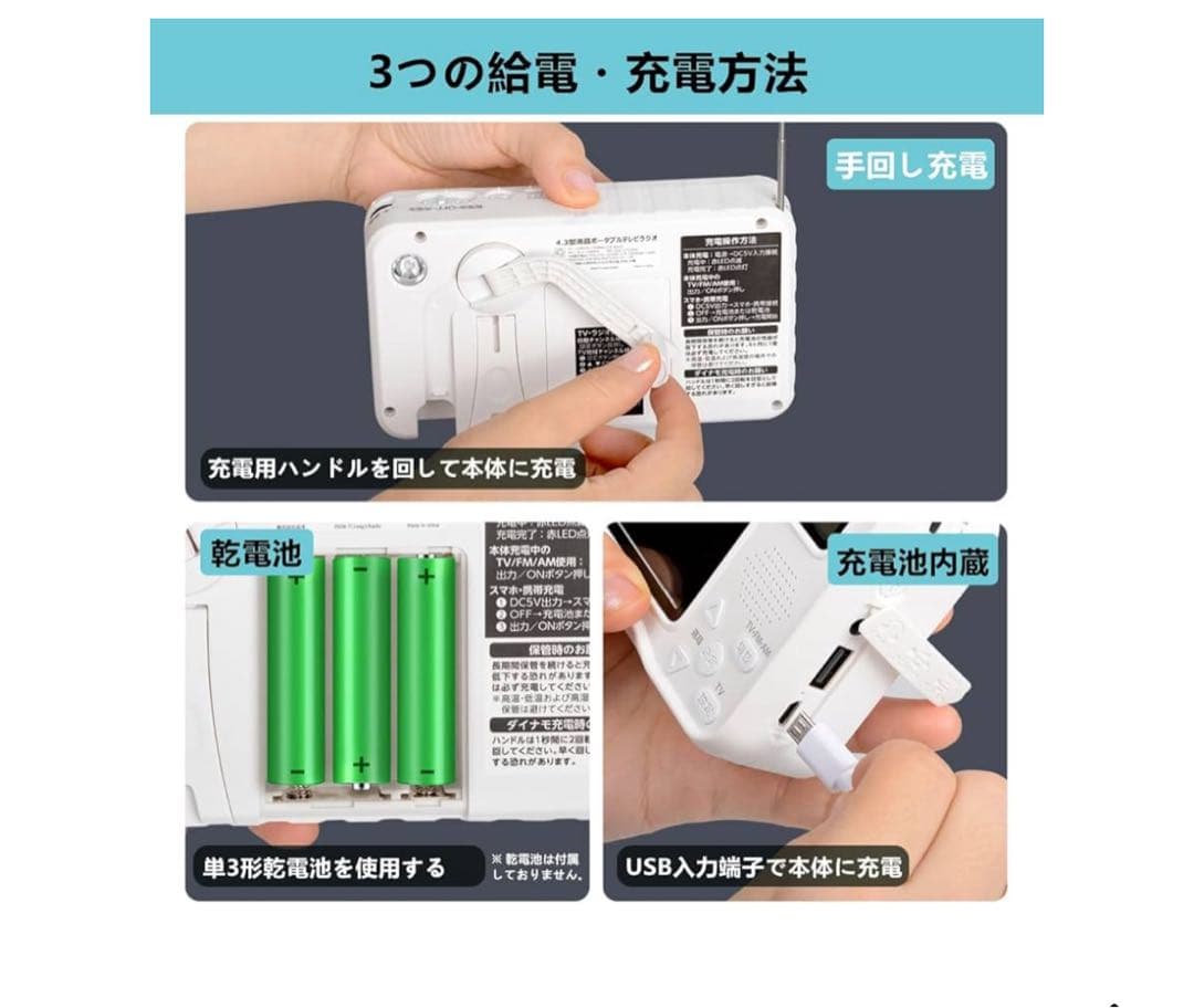 値下げ！2025年アップデート版　ポータブルテレビ ワンセグ　4.3インチ