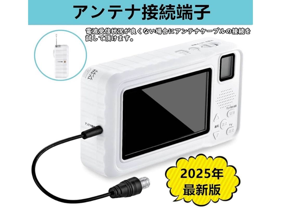 値下げ！2025年アップデート版　ポータブルテレビ ワンセグ　4.3インチ