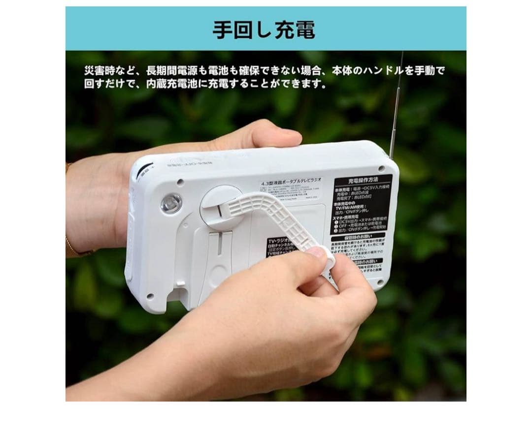 値下げ！2025年アップデート版　ポータブルテレビ ワンセグ　4.3インチ